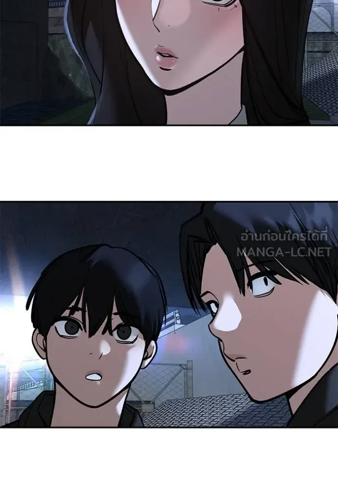 The Bully In-Charge เลวฟาดเลว ตอนที่ 138 หน้า 165
