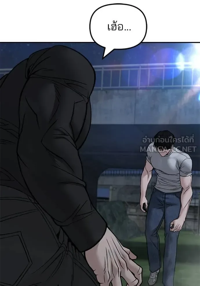 The Bully In-Charge เลวฟาดเลว ตอนที่ 138 หน้า 166