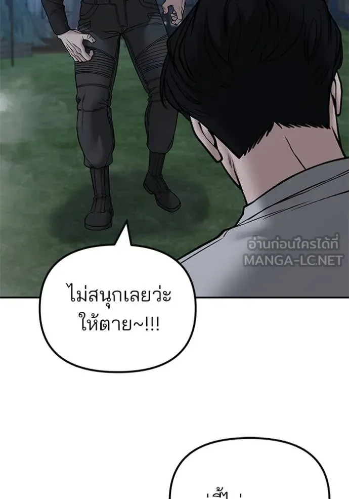 The Bully In-Charge เลวฟาดเลว ตอนที่ 138 หน้า 168