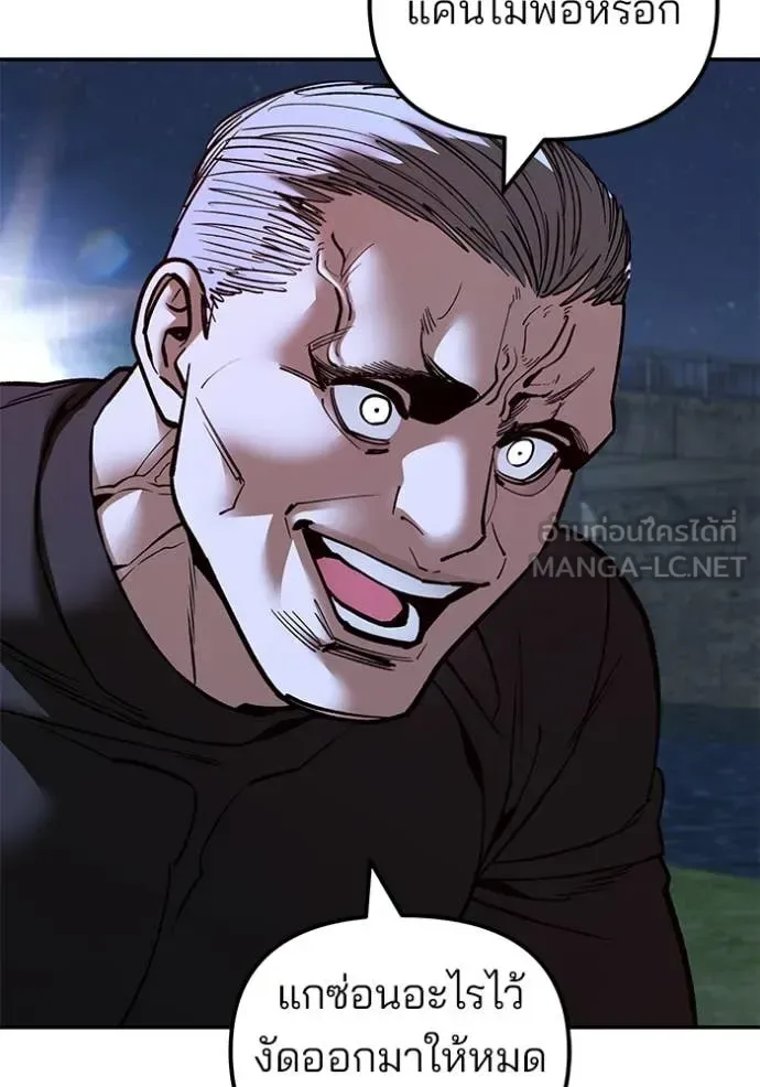 The Bully In-Charge เลวฟาดเลว ตอนที่ 138 หน้า 169