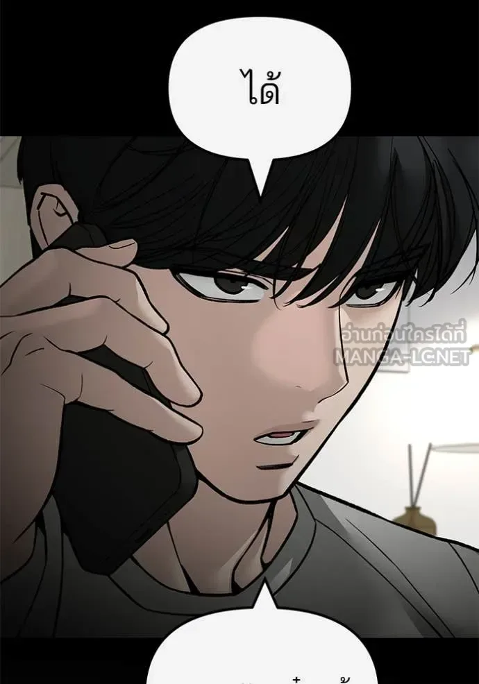 The Bully In-Charge เลวฟาดเลว ตอนที่ 138 หน้า 17