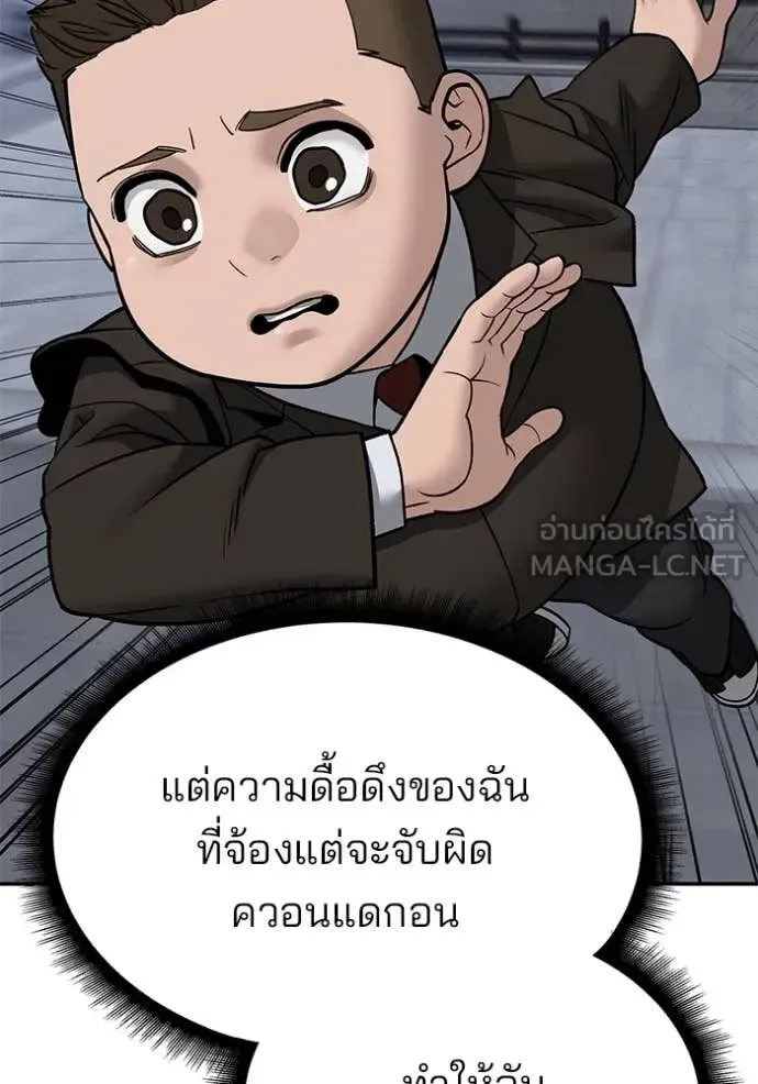 The Bully In-Charge เลวฟาดเลว ตอนที่ 138 หน้า 19
