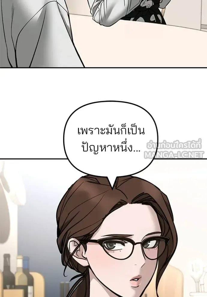 The Bully In-Charge เลวฟาดเลว ตอนที่ 138 หน้า 31