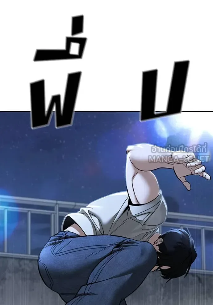 The Bully In-Charge เลวฟาดเลว ตอนที่ 138 หน้า 34