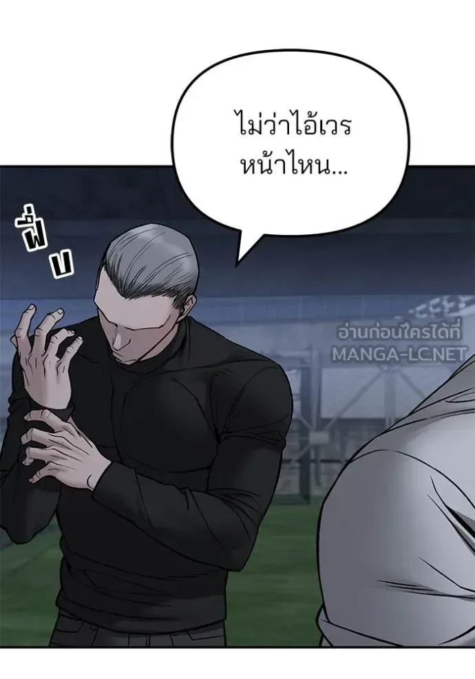 The Bully In-Charge เลวฟาดเลว ตอนที่ 138 หน้า 62