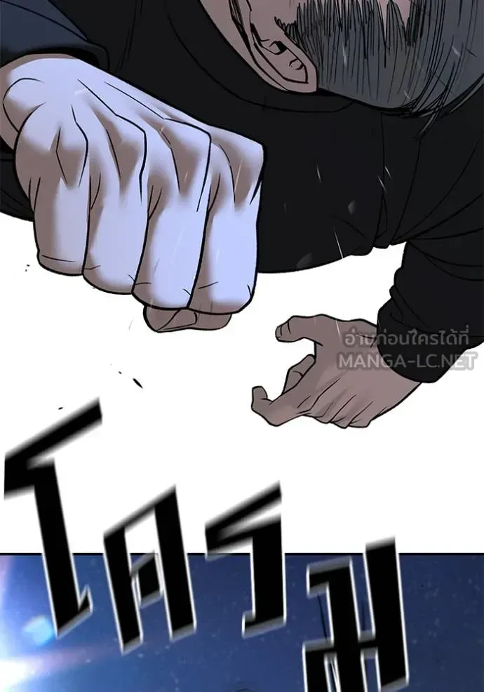 The Bully In-Charge เลวฟาดเลว ตอนที่ 138 หน้า 68