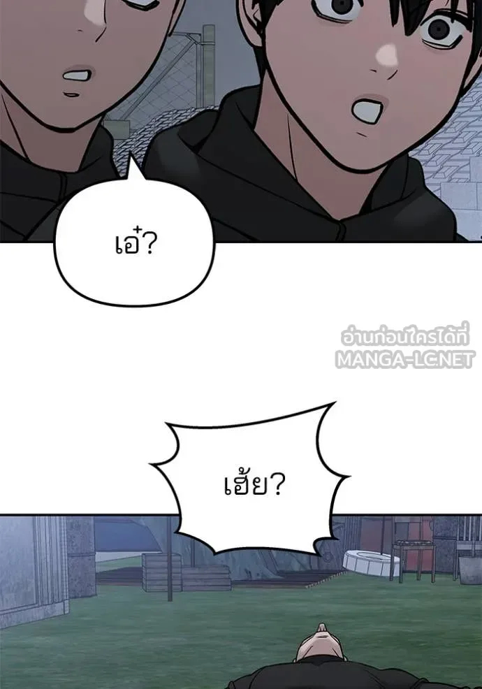 The Bully In-Charge เลวฟาดเลว ตอนที่ 138 หน้า 71