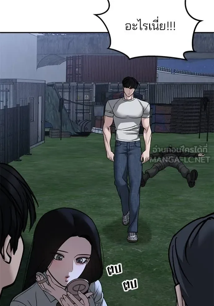 The Bully In-Charge เลวฟาดเลว ตอนที่ 138 หน้า 73