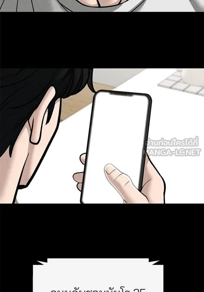 The Bully In-Charge เลวฟาดเลว ตอนที่ 138 หน้า 9