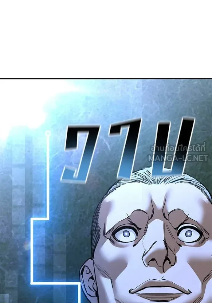 The Bully In-Charge เลวฟาดเลว ตอนที่ 138 หน้า 92