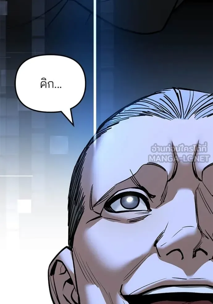 The Bully In-Charge เลวฟาดเลว ตอนที่ 138 หน้า 96