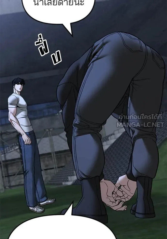The Bully In-Charge เลวฟาดเลว ตอนที่ 138 หน้า 98