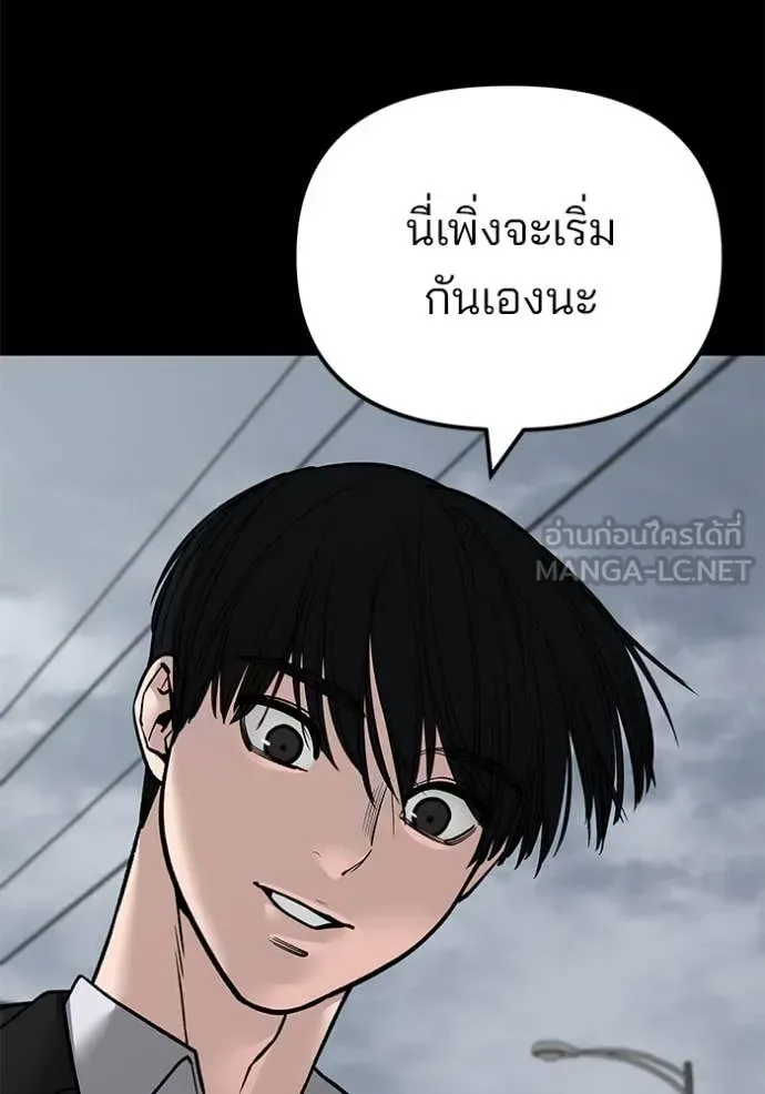 The Bully In-Charge เลวฟาดเลว ตอนที่ 139 หน้า 103