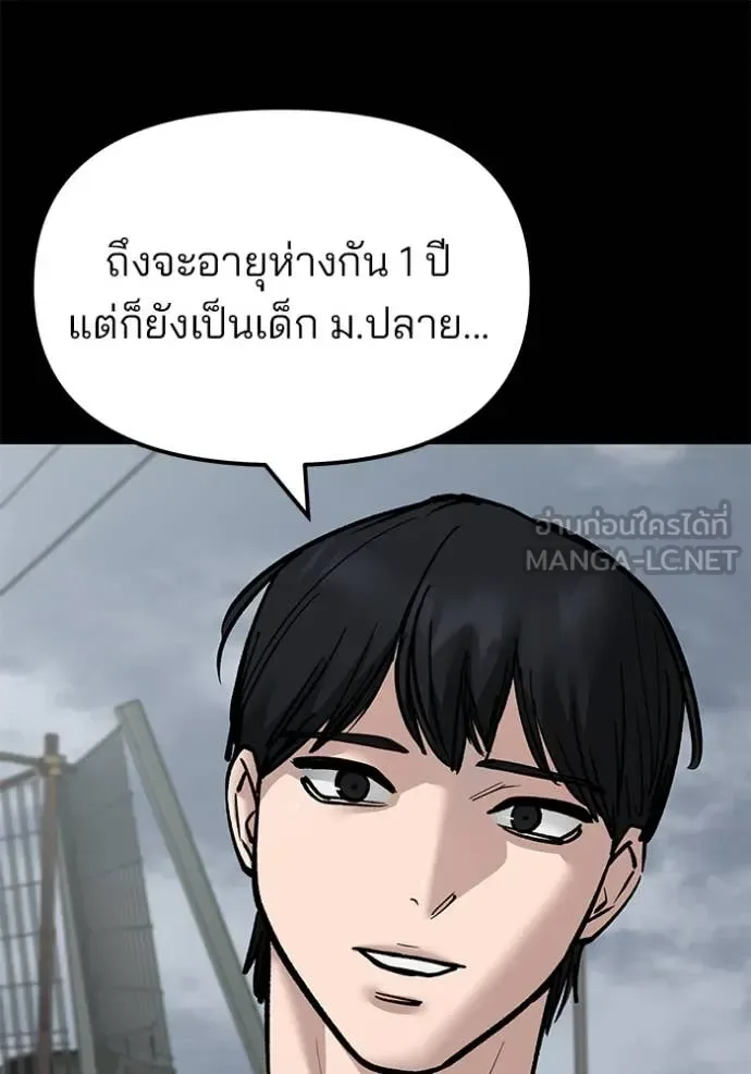 The Bully In-Charge เลวฟาดเลว ตอนที่ 139 หน้า 107