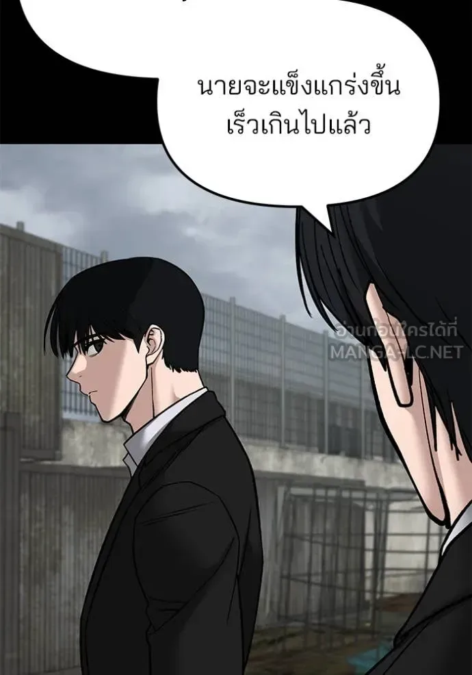 The Bully In-Charge เลวฟาดเลว ตอนที่ 139 หน้า 109
