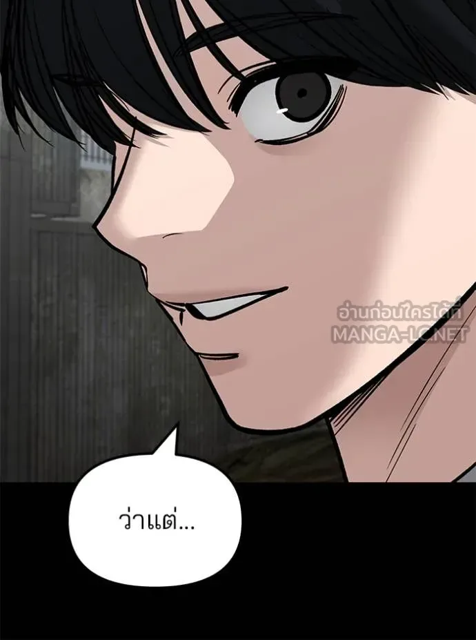 The Bully In-Charge เลวฟาดเลว ตอนที่ 139 หน้า 111