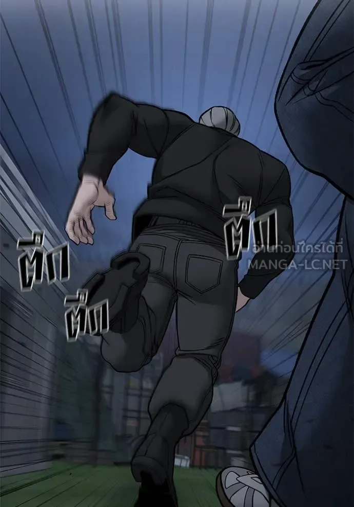 The Bully In-Charge เลวฟาดเลว ตอนที่ 139 หน้า 114