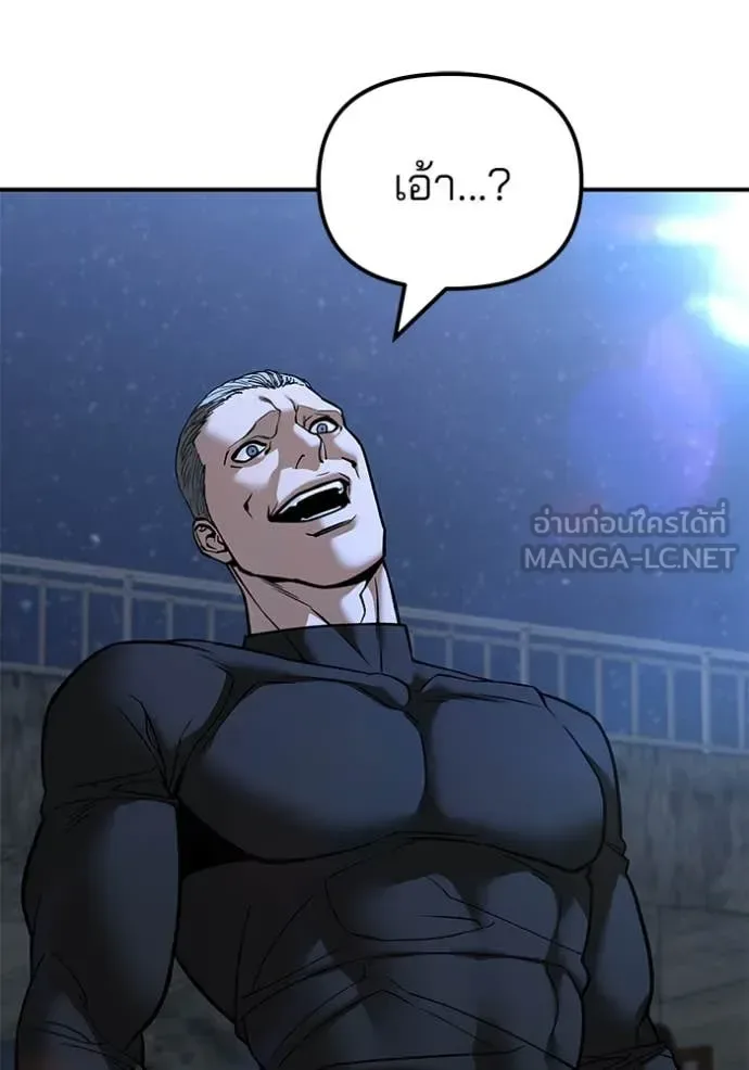 The Bully In-Charge เลวฟาดเลว ตอนที่ 139 หน้า 12