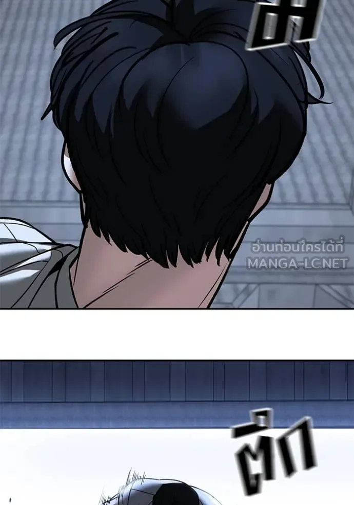 The Bully In-Charge เลวฟาดเลว ตอนที่ 139 หน้า 121