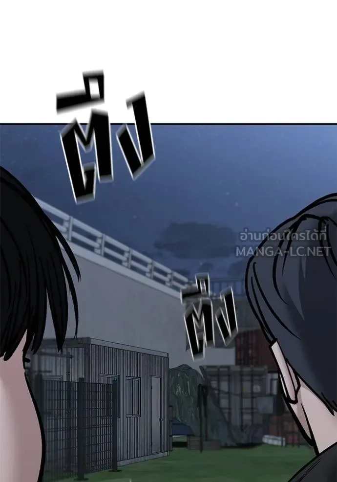 The Bully In-Charge เลวฟาดเลว ตอนที่ 139 หน้า 123
