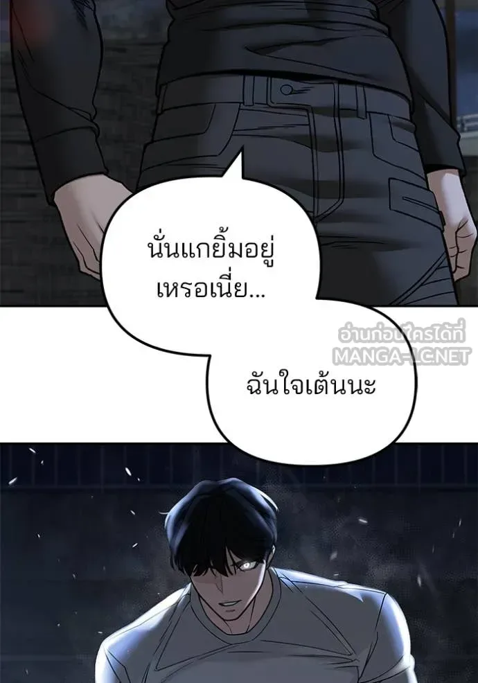 The Bully In-Charge เลวฟาดเลว ตอนที่ 139 หน้า 13