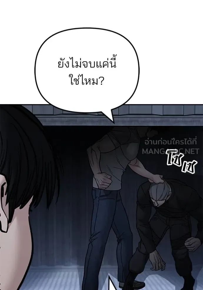 The Bully In-Charge เลวฟาดเลว ตอนที่ 139 หน้า 130
