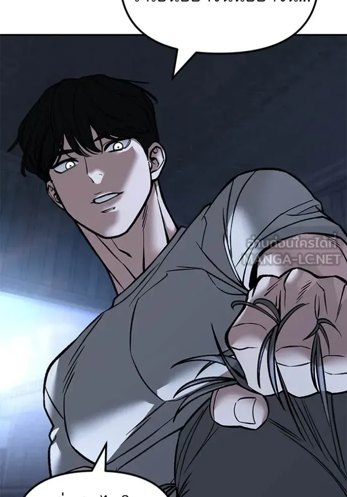 The Bully In-Charge เลวฟาดเลว ตอนที่ 139 หน้า 133