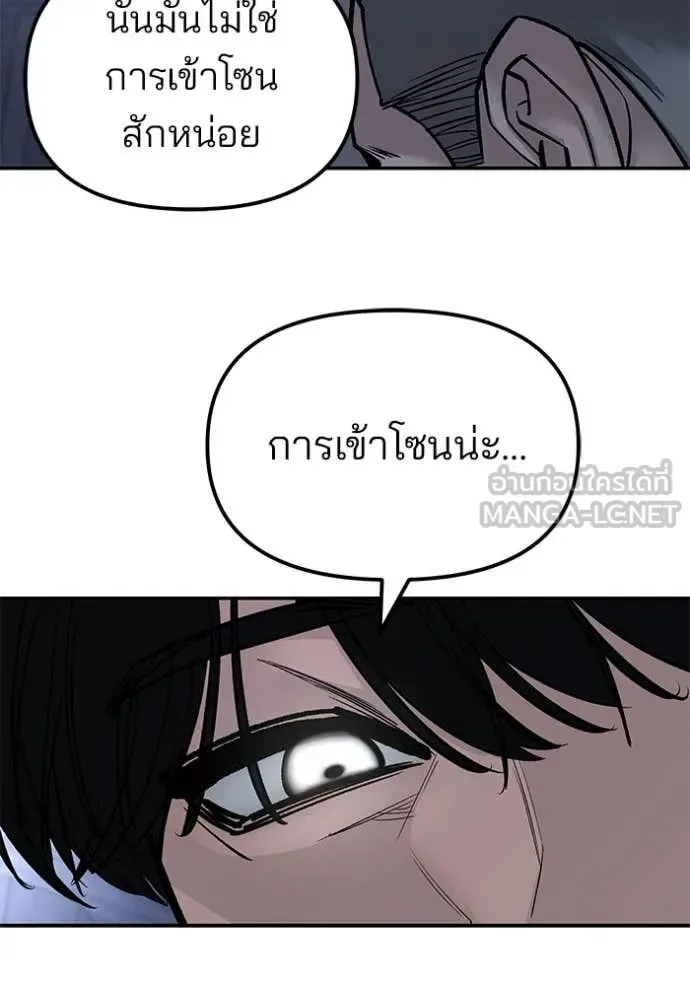 The Bully In-Charge เลวฟาดเลว ตอนที่ 139 หน้า 134
