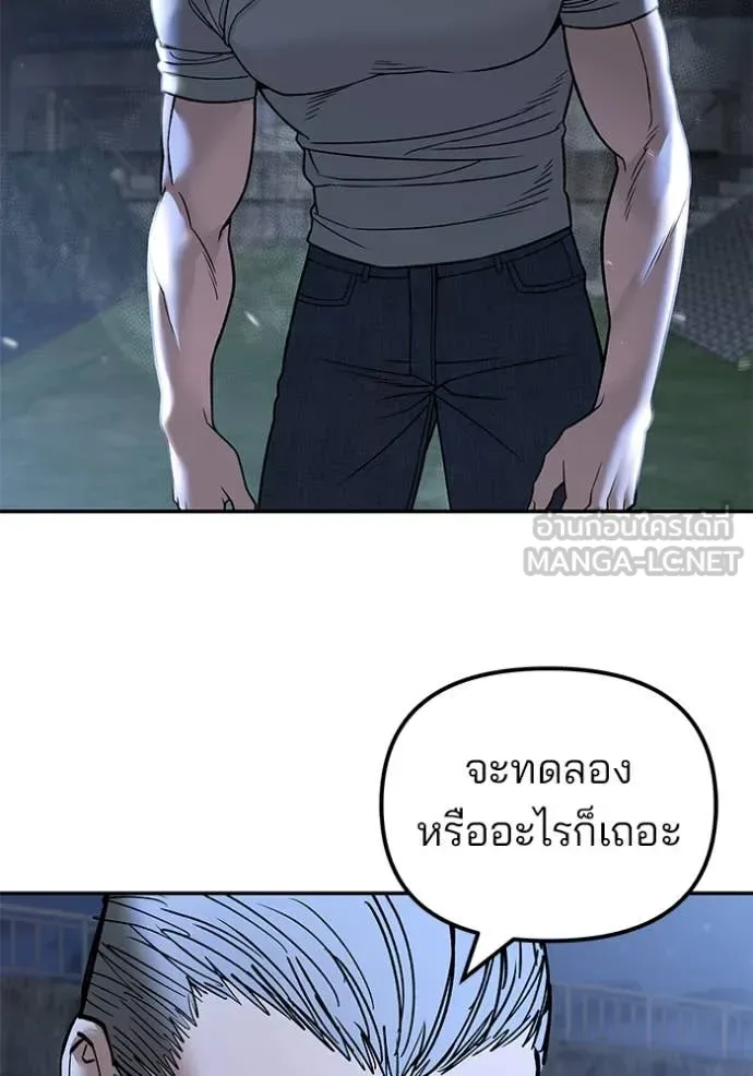The Bully In-Charge เลวฟาดเลว ตอนที่ 139 หน้า 14