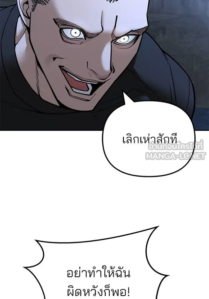 The Bully In-Charge เลวฟาดเลว ตอนที่ 139 หน้า 15