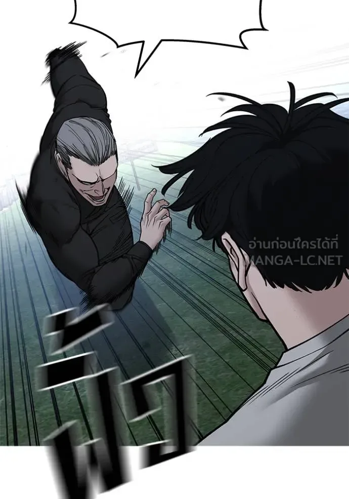 The Bully In-Charge เลวฟาดเลว ตอนที่ 139 หน้า 16