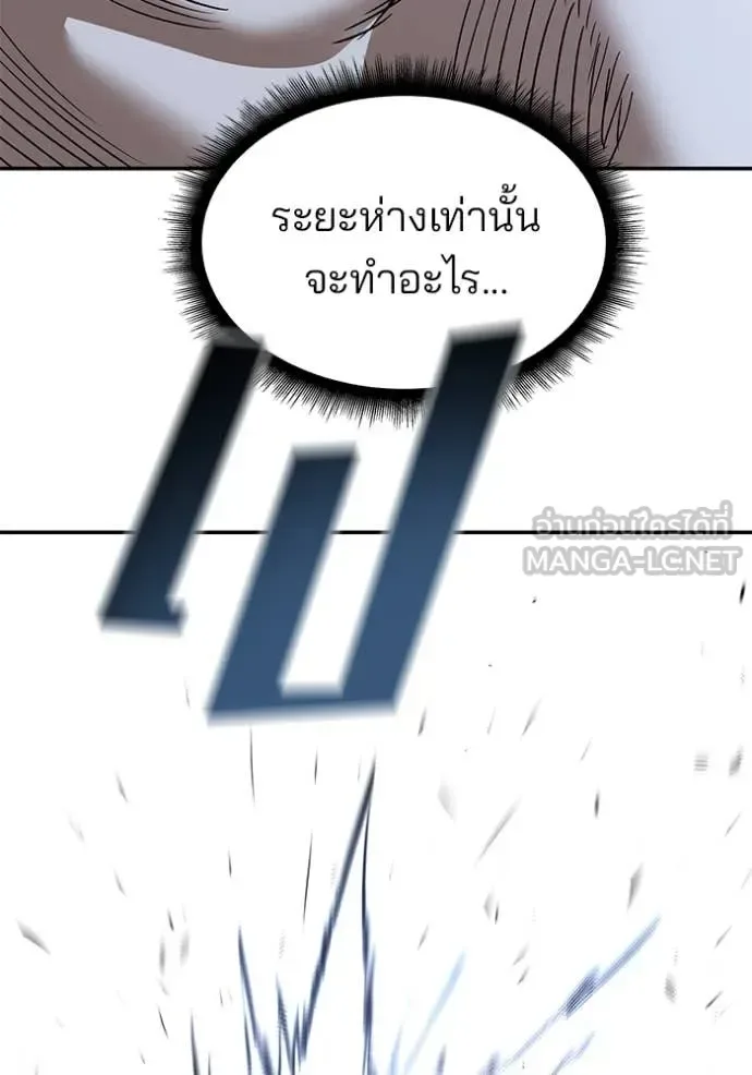 The Bully In-Charge เลวฟาดเลว ตอนที่ 139 หน้า 28