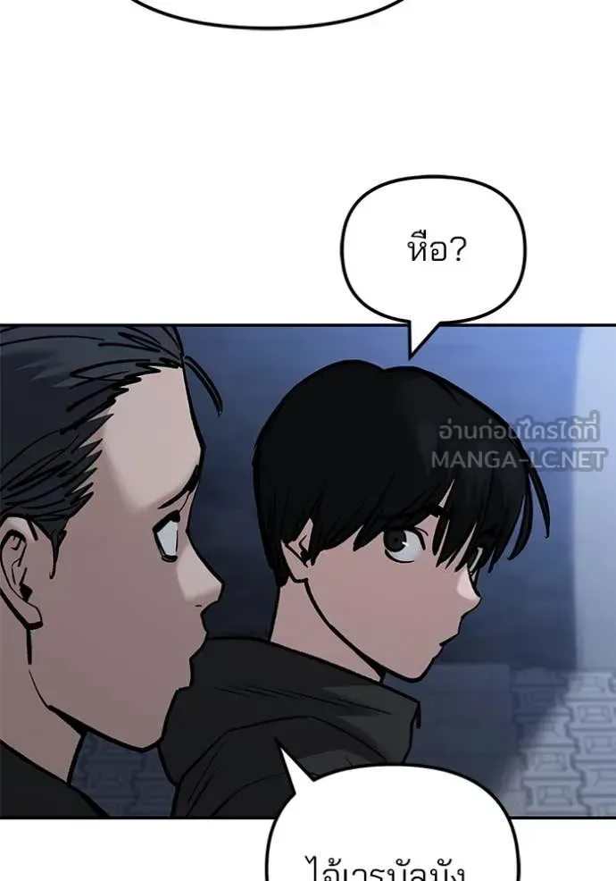 The Bully In-Charge เลวฟาดเลว ตอนที่ 139 หน้า 3