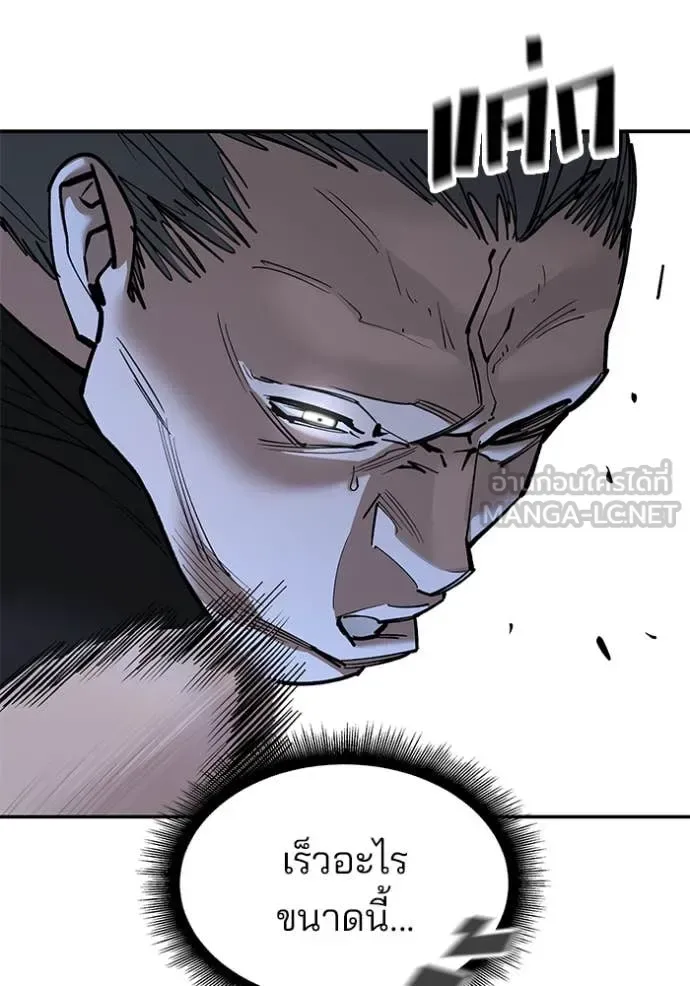The Bully In-Charge เลวฟาดเลว ตอนที่ 139 หน้า 35