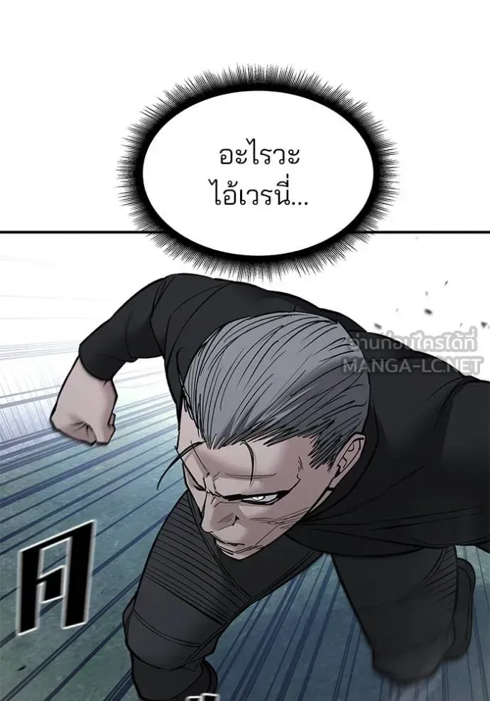The Bully In-Charge เลวฟาดเลว ตอนที่ 139 หน้า 44
