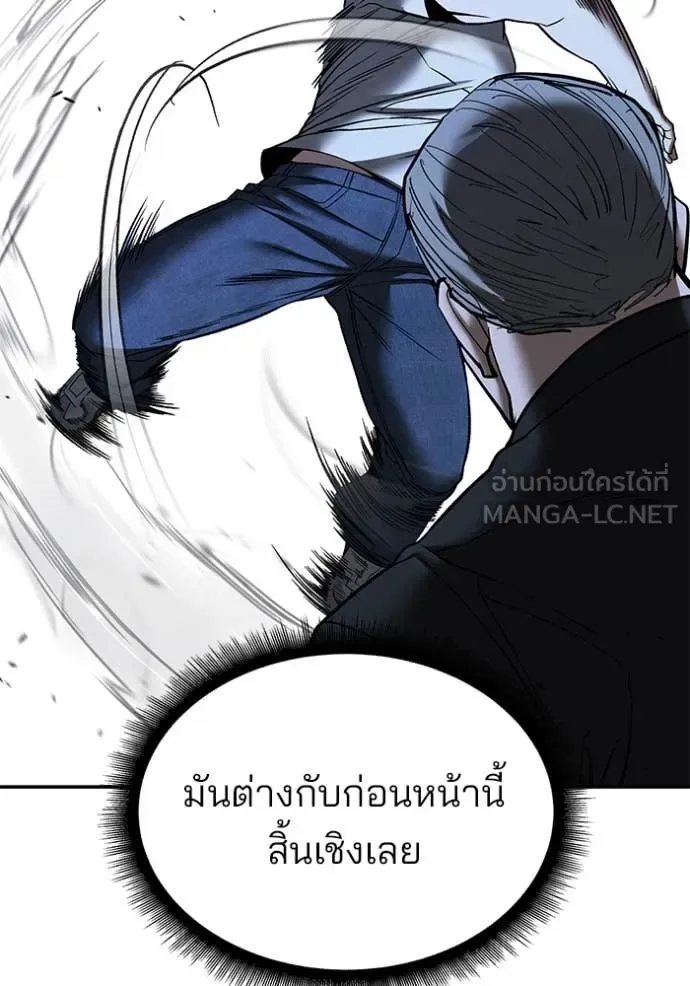 The Bully In-Charge เลวฟาดเลว ตอนที่ 139 หน้า 47