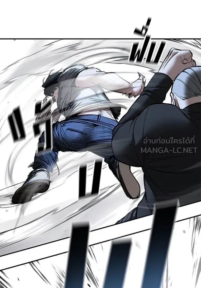 The Bully In-Charge เลวฟาดเลว ตอนที่ 139 หน้า 50