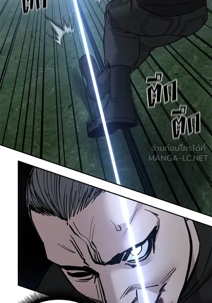 The Bully In-Charge เลวฟาดเลว ตอนที่ 139 หน้า 54
