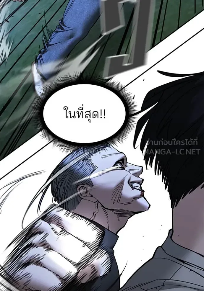 The Bully In-Charge เลวฟาดเลว ตอนที่ 139 หน้า 58
