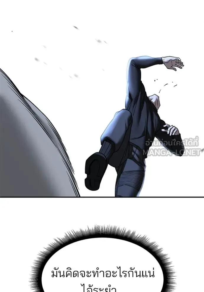 The Bully In-Charge เลวฟาดเลว ตอนที่ 139 หน้า 67