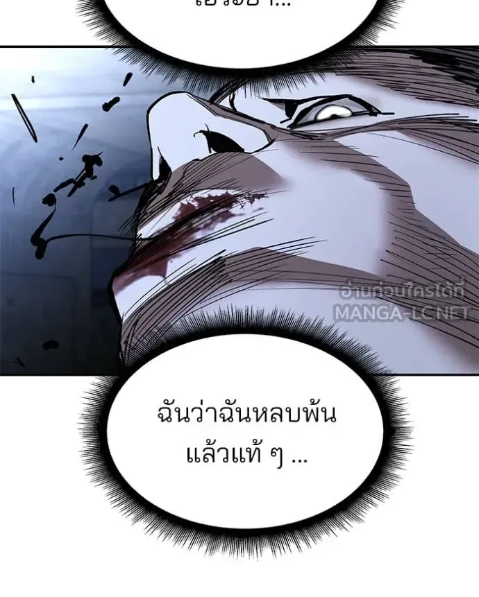 The Bully In-Charge เลวฟาดเลว ตอนที่ 139 หน้า 68