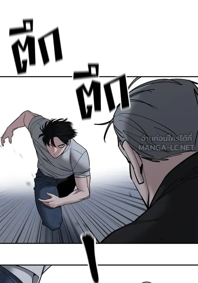 The Bully In-Charge เลวฟาดเลว ตอนที่ 139 หน้า 69