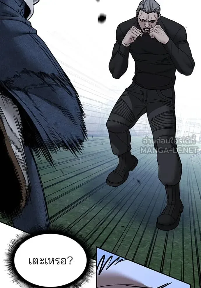 The Bully In-Charge เลวฟาดเลว ตอนที่ 139 หน้า 70