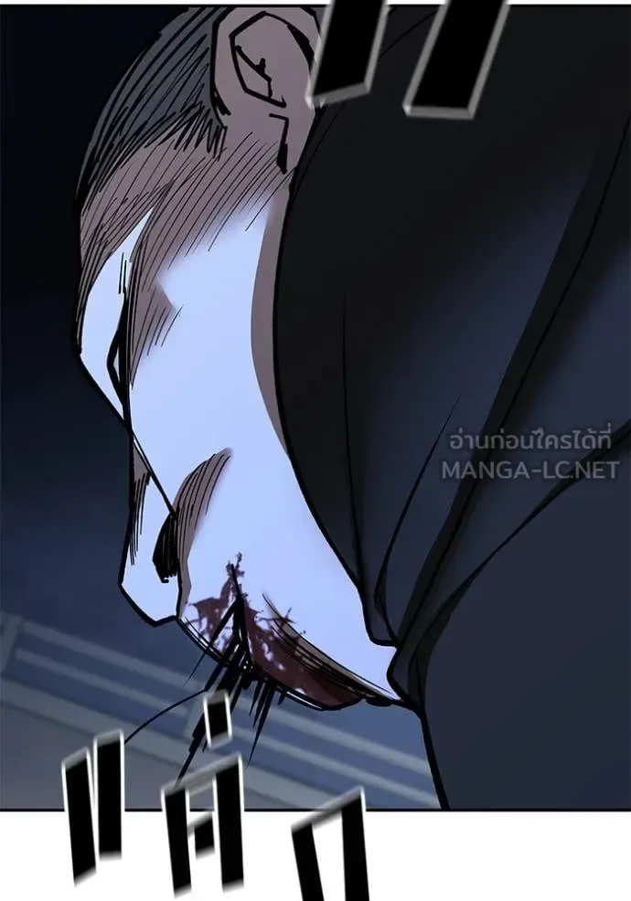 The Bully In-Charge เลวฟาดเลว ตอนที่ 139 หน้า 73