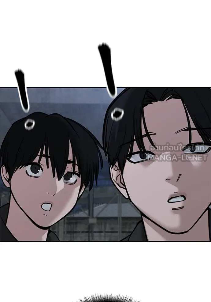 The Bully In-Charge เลวฟาดเลว ตอนที่ 139 หน้า 80