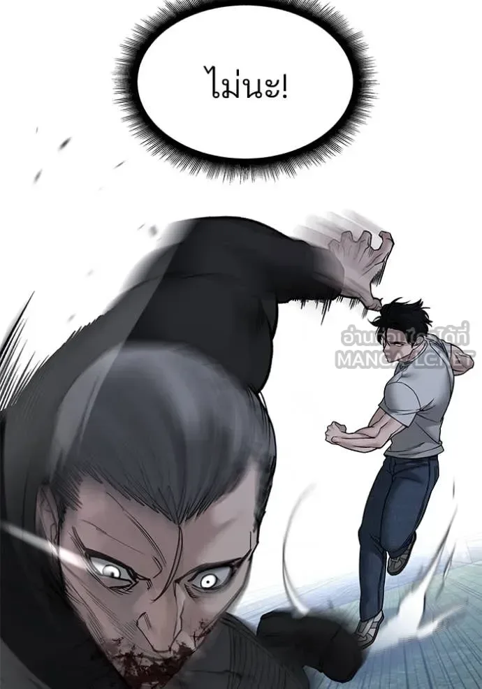 The Bully In-Charge เลวฟาดเลว ตอนที่ 139 หน้า 81