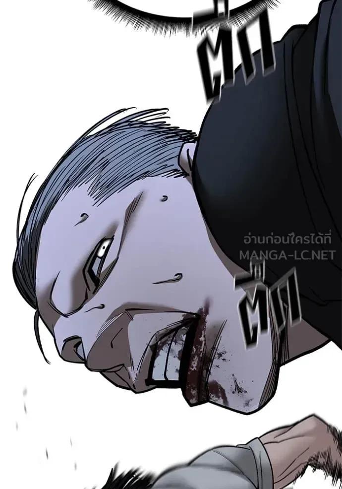 The Bully In-Charge เลวฟาดเลว ตอนที่ 139 หน้า 83