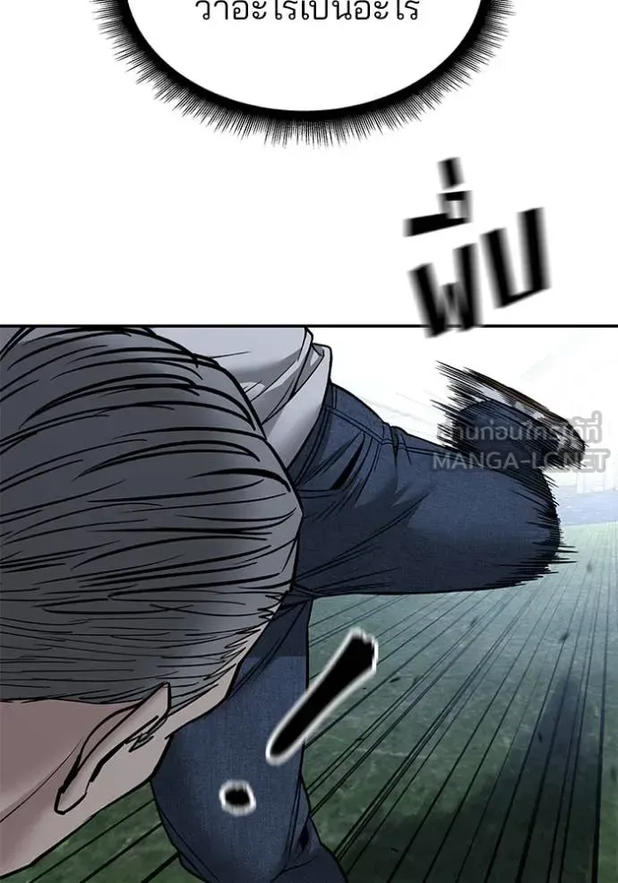 The Bully In-Charge เลวฟาดเลว ตอนที่ 139 หน้า 85