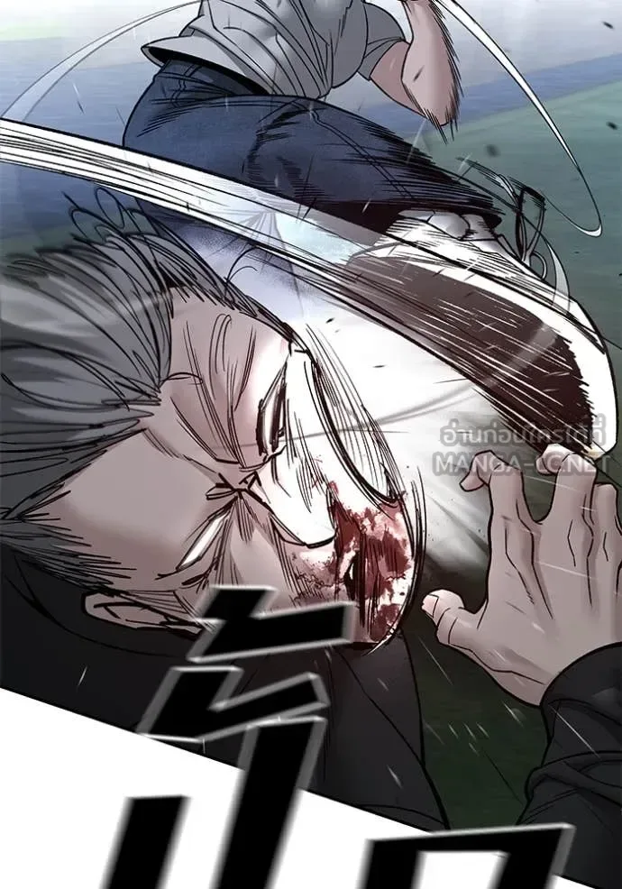 The Bully In-Charge เลวฟาดเลว ตอนที่ 139 หน้า 87
