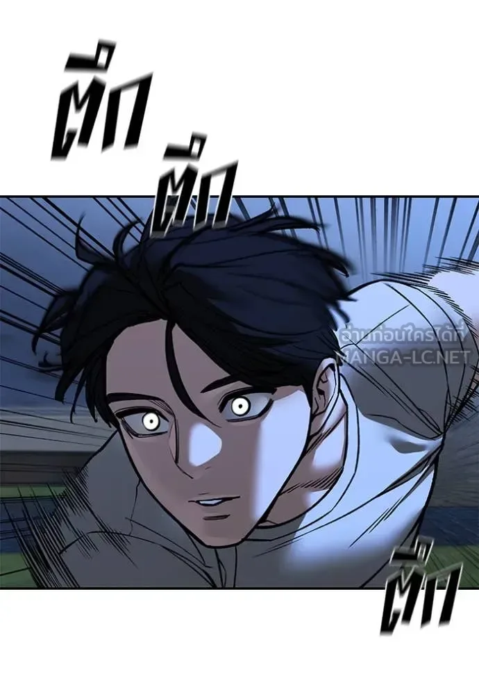 The Bully In-Charge เลวฟาดเลว ตอนที่ 139 หน้า 89
